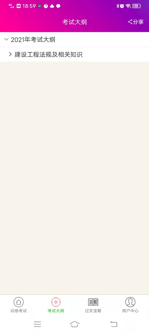 一建建设工程法规