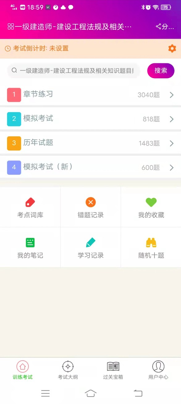 一建建设工程法规