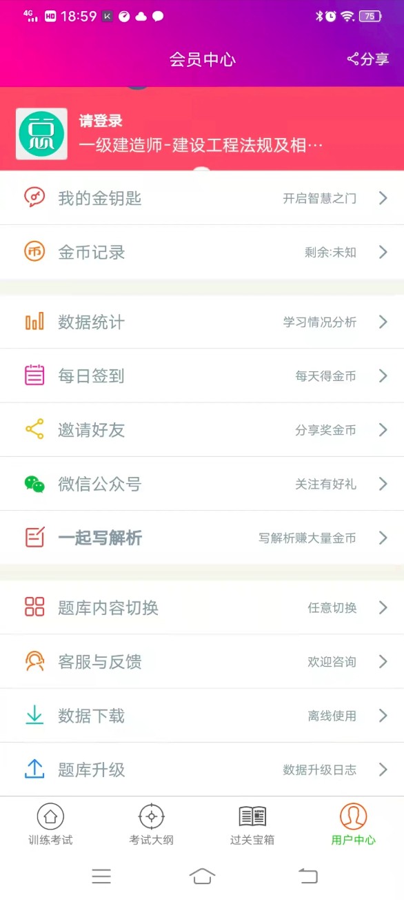 一建建设工程法规