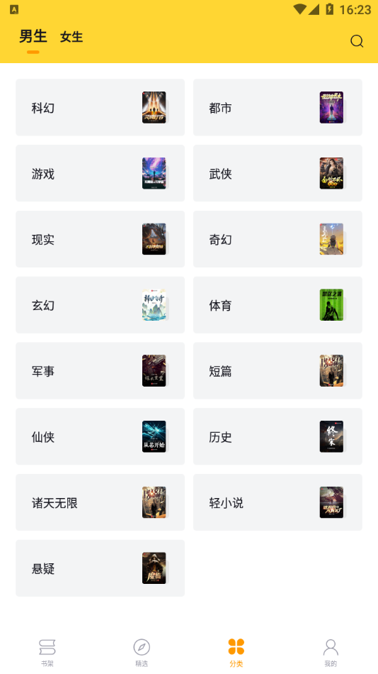 锤子小说纯净版下载