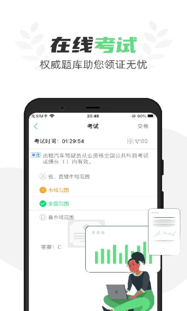 粤道协e学堂培训