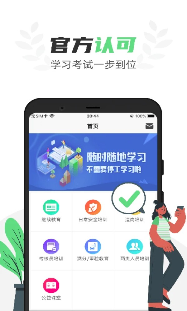 粤道协e学堂培训
