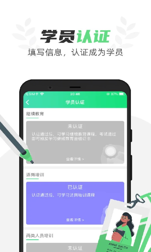 粤道协e学堂培训