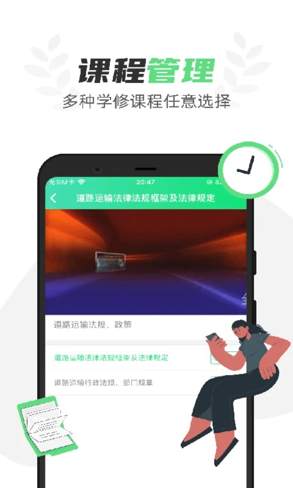 粤道协e学堂培训