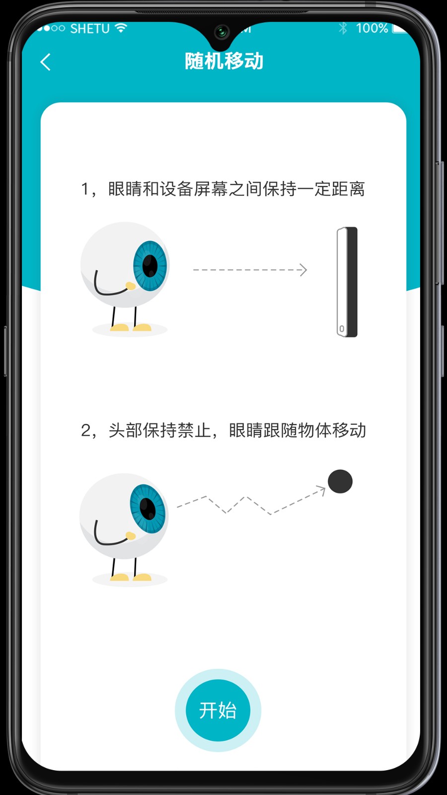 爱清瞳