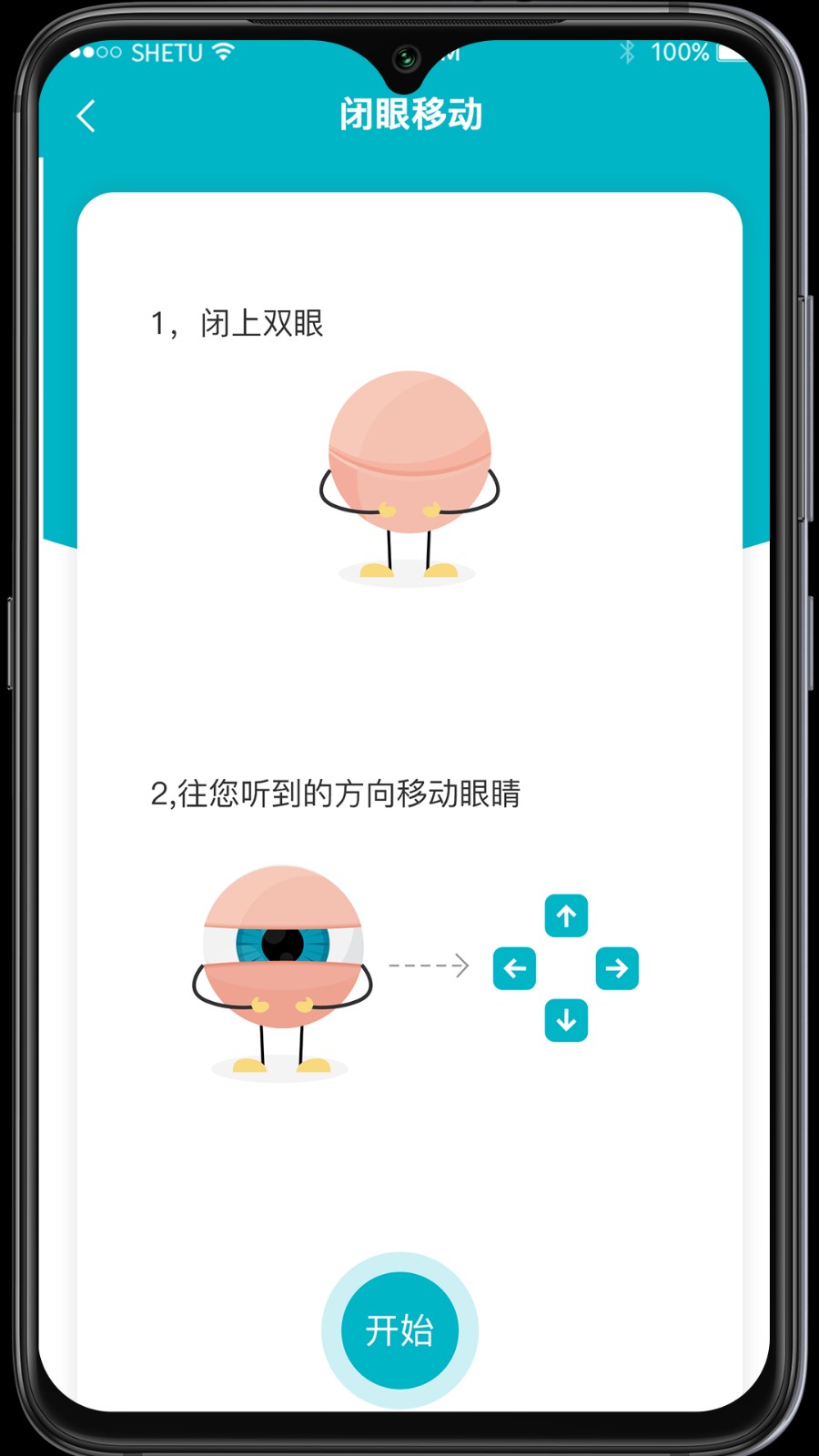爱清瞳