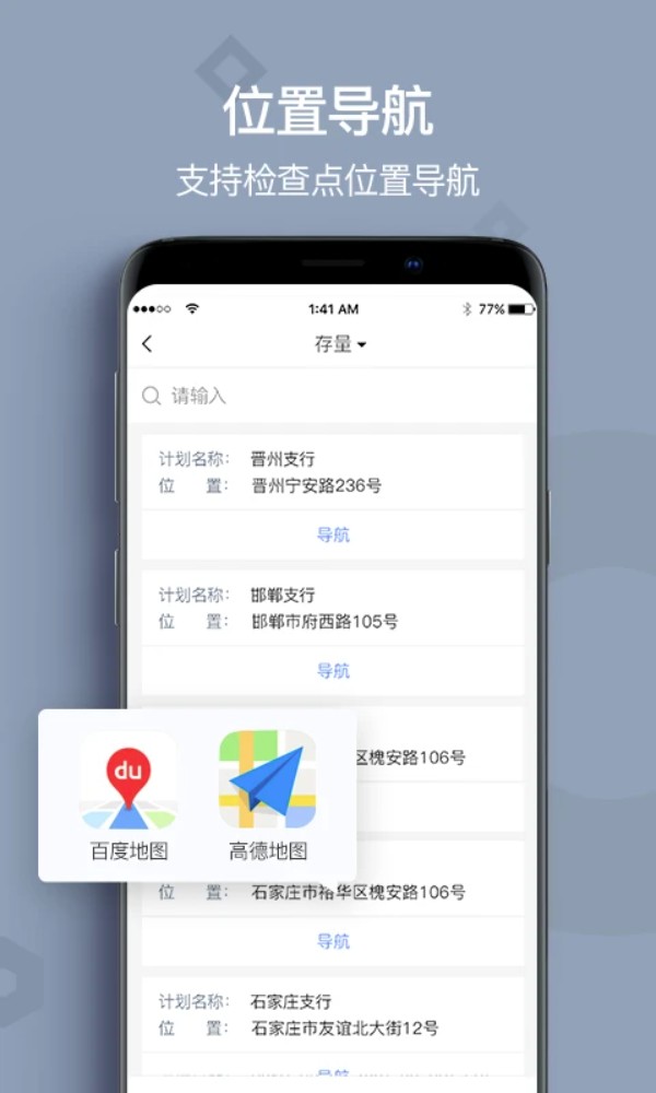 贷后检查