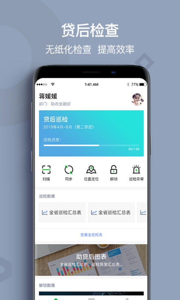 贷后检查
