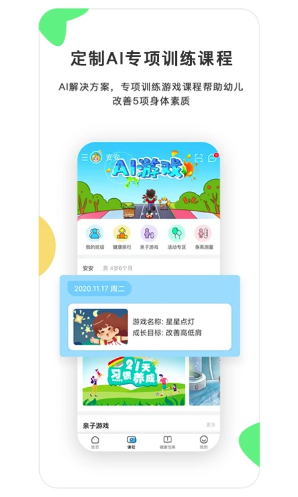 贝比壮