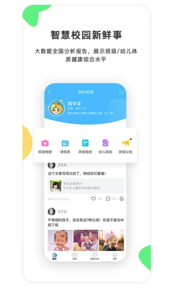 贝比壮
