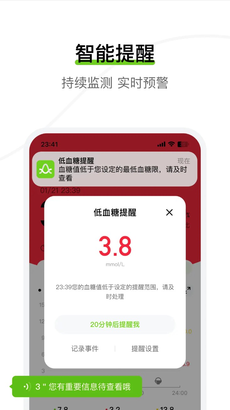 鱼跃安耐糖
