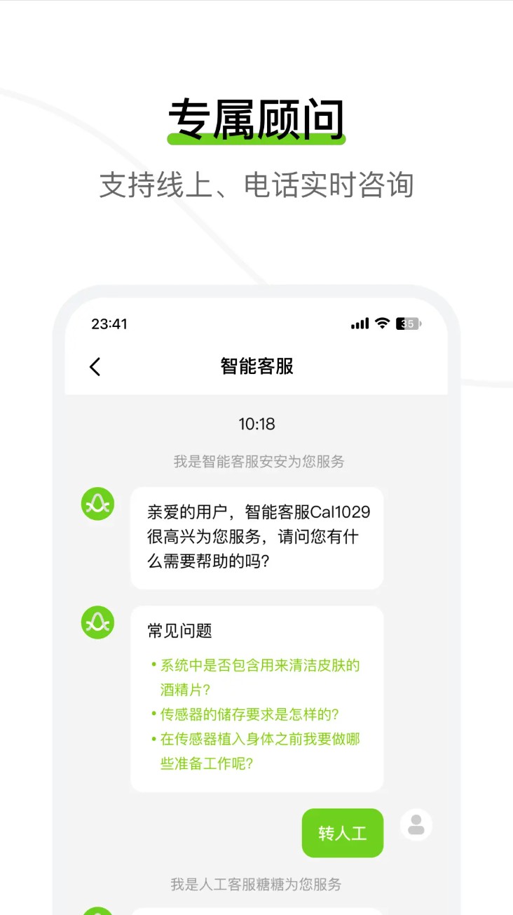 鱼跃安耐糖
