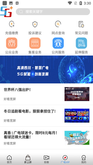 好看宽屏官网版