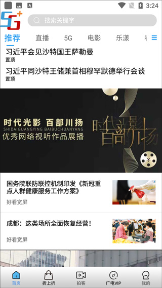 好看宽屏官网版