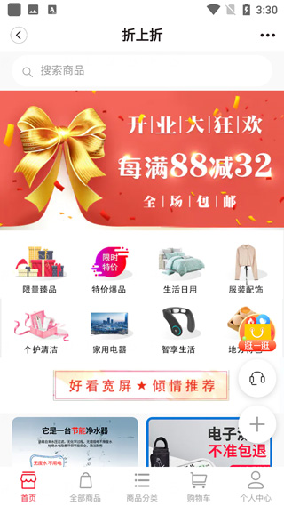 好看宽屏官网版