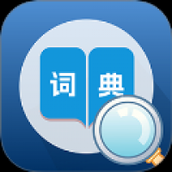人人词典手册
