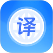 出国游翻译