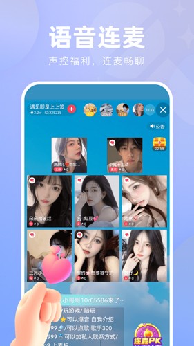 花间直播app官方版免费下载