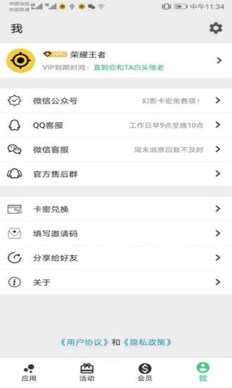 幻影分身安卓版下载