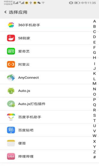 幻影分身安卓版下载
