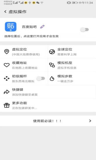 幻影分身安卓版下载