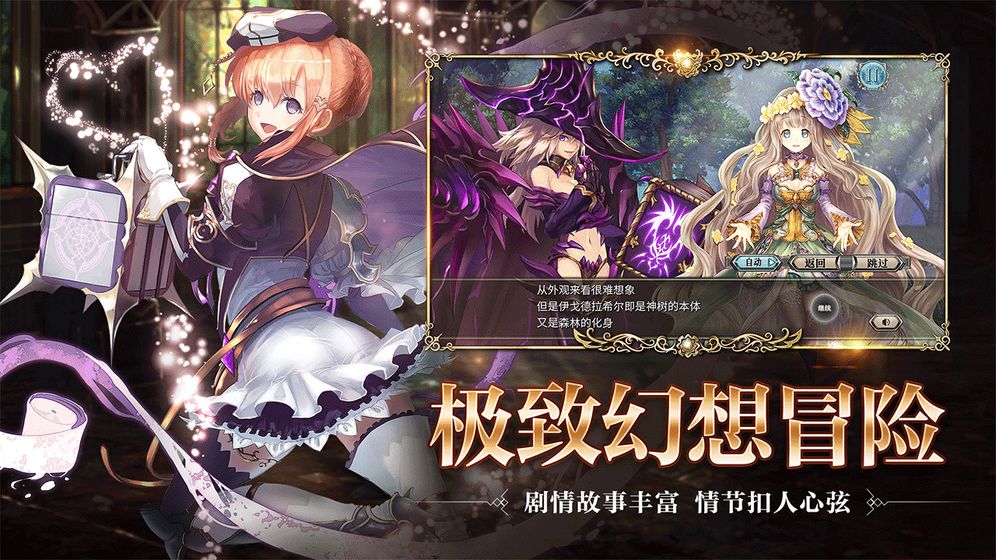 幻兽契约官方版下载