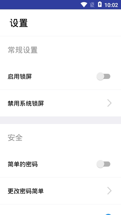 壁纸锁屏大师免费下载