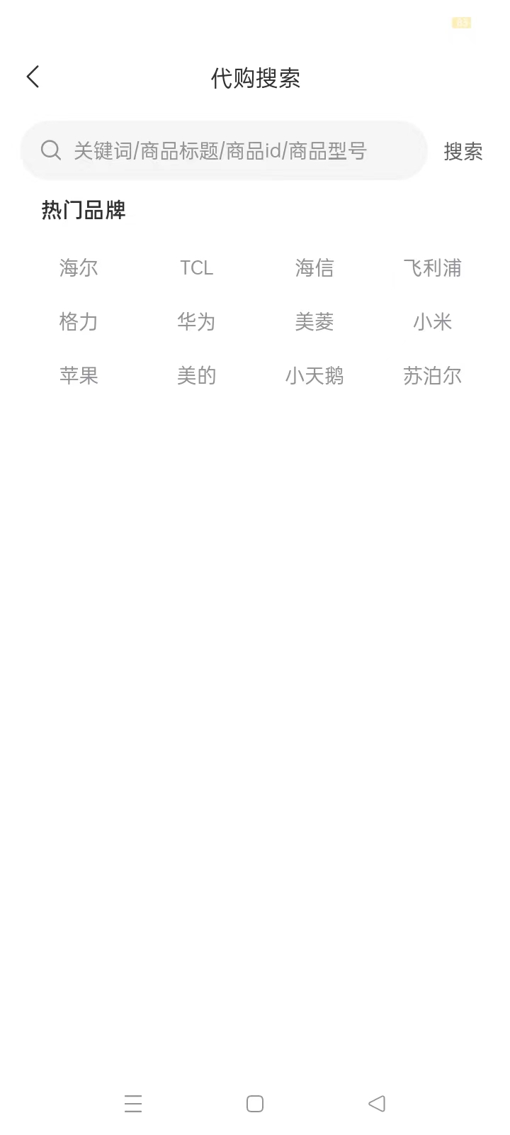 臻汇购物商城app安卓版免费版下载安装