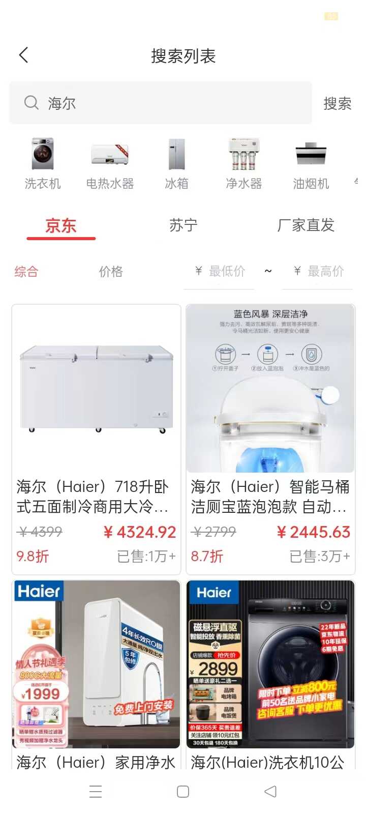 臻汇购物商城app安卓版免费版下载安装