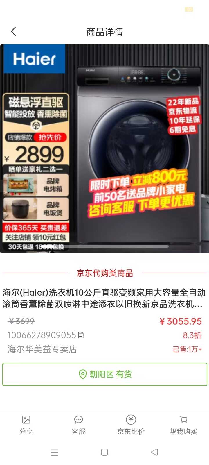 臻汇购物商城app安卓版免费版下载安装