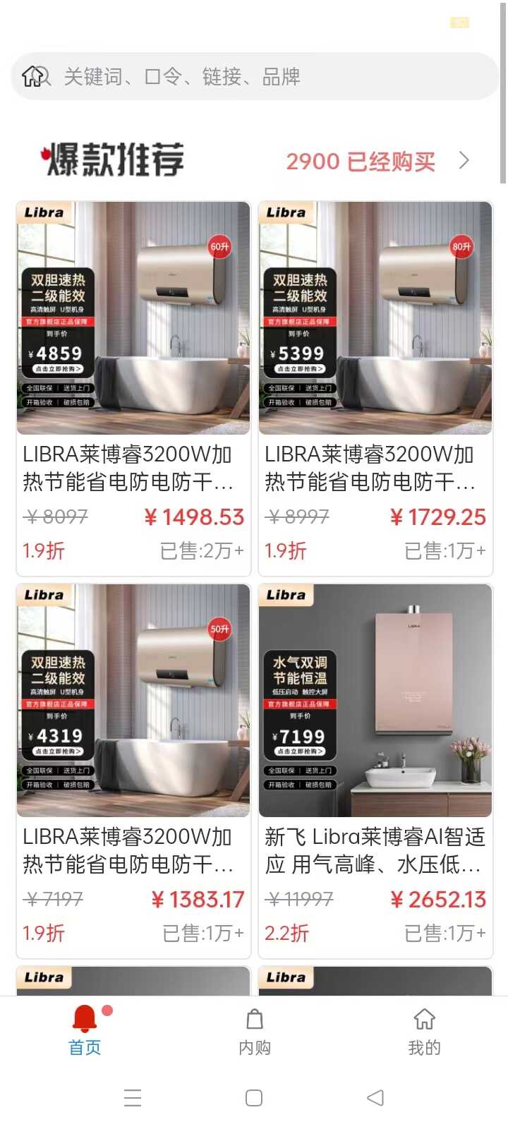 臻汇购物商城app安卓版免费版下载安装