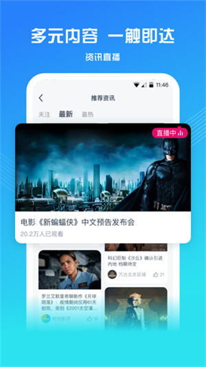 万达电影下载安装