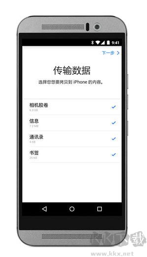 转移到