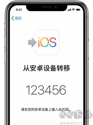 转移到