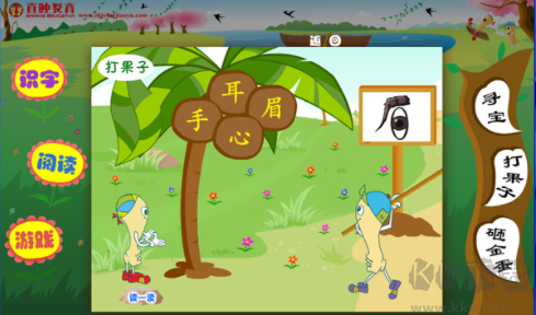 直映认字app免费版