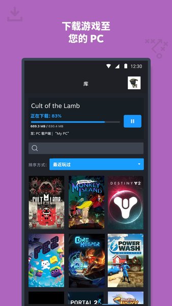 steam手机版下载
