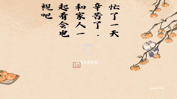 小凯直播电视版