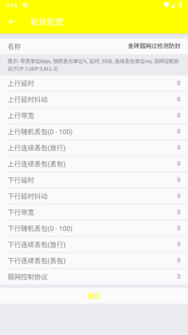 劳大加速4.0下载