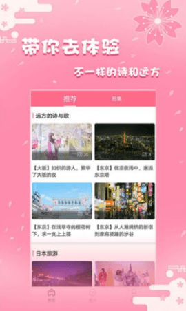 日剧社官网版在线观看