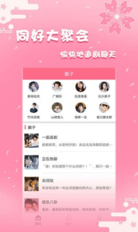 日剧社官网版在线观看
