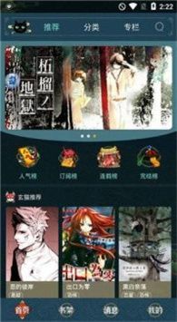 五一漫画app免费版下载