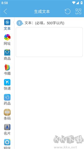 二维码与条形码