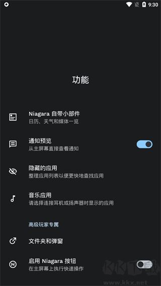 niagara launcher