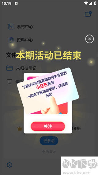 自由笔记