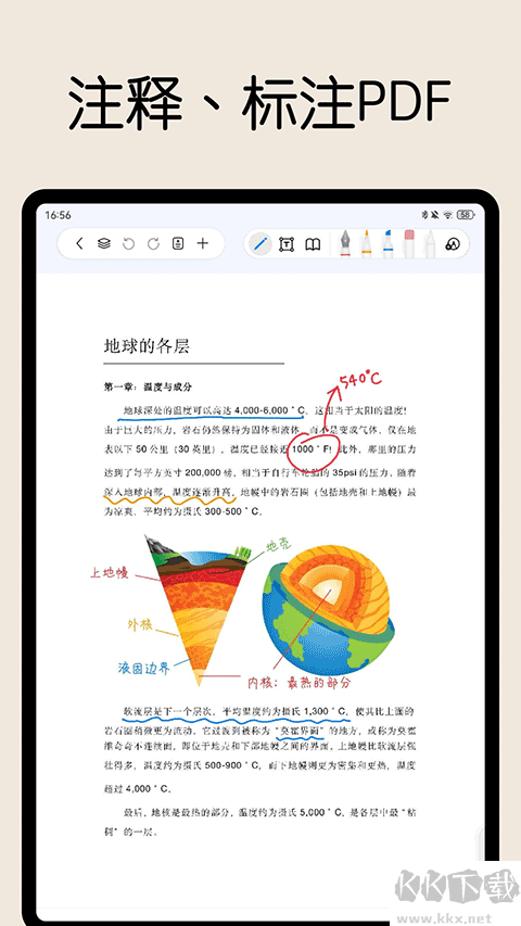 自由笔记