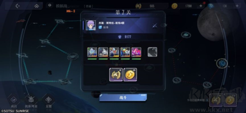 高达钢铁之诗2025