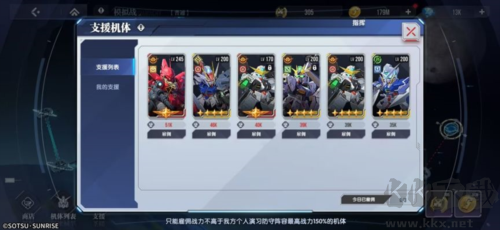 高达钢铁之诗2025