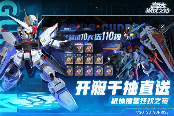 高达钢铁之诗2025