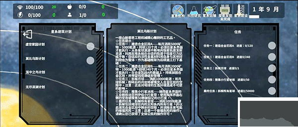 莫比乌斯计划
