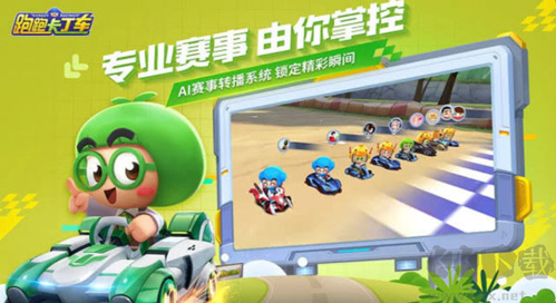 跑跑卡丁车(KartRider Rush)